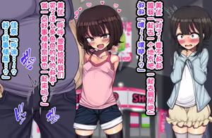 Page 39 of ~Loli Bitch CG Shuu~ Miyu-chan no Natsuyasumi Kouhen - preview thumbnail