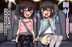 Page 670 of ~Loli Bitch CG Shuu~ Miyu-chan no Natsuyasumi Kouhen - preview thumbnail