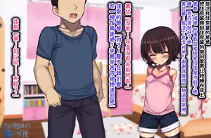 Page 75 of ~Loli Bitch CG Shuu~ Miyu-chan no Natsuyasumi Kouhen - preview thumbnail