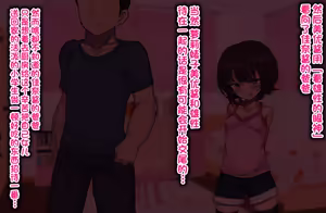 Page 76 of ~Loli Bitch CG Shuu~ Miyu-chan no Natsuyasumi Kouhen - preview thumbnail