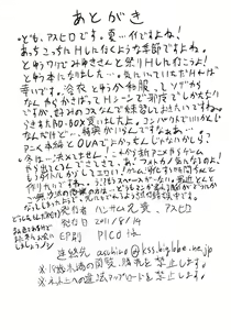 Page 25 of Matsuribayashi - preview thumbnail