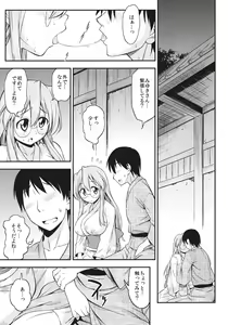 Page 6 of Matsuribayashi - preview thumbnail