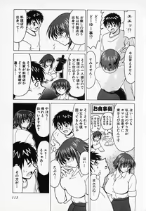 Page 118 of Gohan wa Ikaga - preview thumbnail
