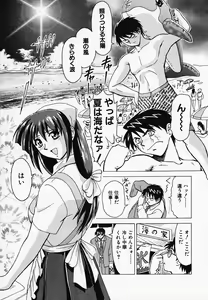 Page 130 of Gohan wa Ikaga - preview thumbnail
