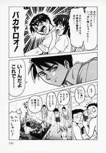 Page 136 of Gohan wa Ikaga - preview thumbnail