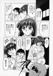 Page 146 of Gohan wa Ikaga - preview thumbnail