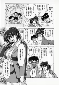 Page 152 of Gohan wa Ikaga - preview thumbnail