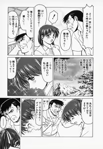 Page 174 of Gohan wa Ikaga - preview thumbnail