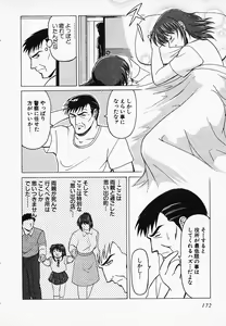 Page 175 of Gohan wa Ikaga - preview thumbnail