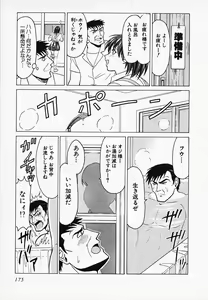 Page 178 of Gohan wa Ikaga - preview thumbnail