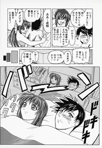 Page 18 of Gohan wa Ikaga - preview thumbnail
