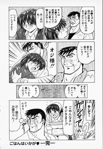 Page 189 of Gohan wa Ikaga - preview thumbnail