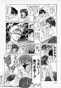 Page 33 of Gohan wa Ikaga - preview thumbnail