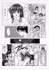 Page 42 of Gohan wa Ikaga - preview thumbnail