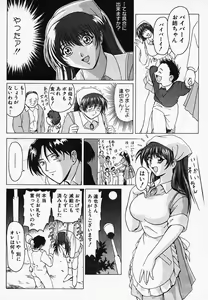 Page 59 of Gohan wa Ikaga - preview thumbnail