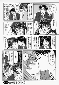 Page 69 of Gohan wa Ikaga - preview thumbnail