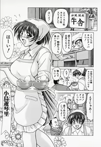 Page 70 of Gohan wa Ikaga - preview thumbnail