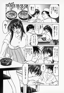 Page 72 of Gohan wa Ikaga - preview thumbnail