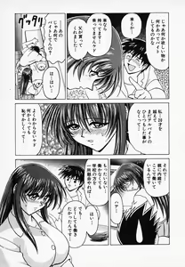 Page 74 of Gohan wa Ikaga - preview thumbnail
