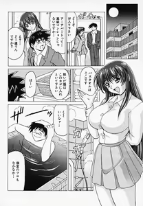 Page 77 of Gohan wa Ikaga - preview thumbnail