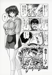 Page 90 of Gohan wa Ikaga - preview thumbnail