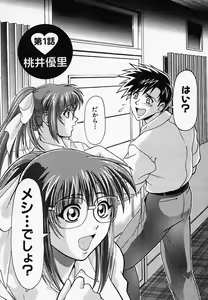 Page 9 of Gohan wa Ikaga - preview thumbnail