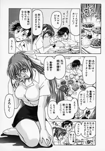 Page 10 of Gohan wa Ikaga - preview thumbnail