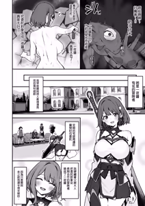 Page 4 of Hitoyo-chan no Junan 4 - preview thumbnail
