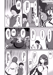 Page 6 of Hitoyo-chan no Junan 4 - preview thumbnail