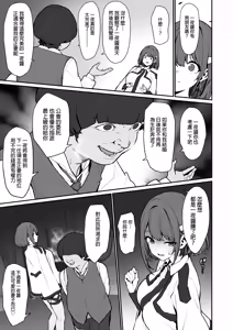 Page 7 of Hitoyo-chan no Junan 4 - preview thumbnail