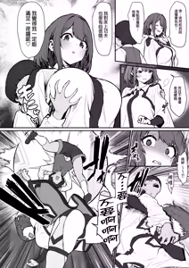 Page 8 of Hitoyo-chan no Junan 4 - preview thumbnail