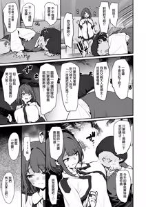 Page 9 of Hitoyo-chan no Junan 4 - preview thumbnail