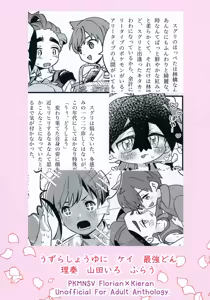 Page 62 of Kimi no Koto Daaisuki datte, Nando demo Oshiete Ageru yo! ~Ore no Koibito sa, Waya Shujinkou da be…~ - preview thumbnail