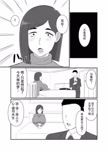 Page 12 of 人妻战斗员『雪绘』 - preview thumbnail