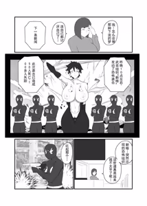 Page 13 of 人妻战斗员『雪绘』 - preview thumbnail