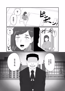 Page 15 of 人妻战斗员『雪绘』 - preview thumbnail