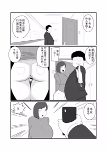 Page 16 of 人妻战斗员『雪绘』 - preview thumbnail
