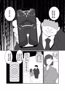 Page 17 of 人妻战斗员『雪绘』 - preview thumbnail