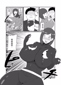Page 19 of 人妻战斗员『雪绘』 - preview thumbnail