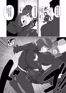 Page 27 of 人妻战斗员『雪绘』 - preview thumbnail