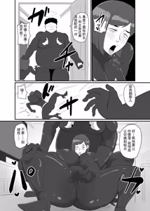 Page 28 of 人妻战斗员『雪绘』 - preview thumbnail
