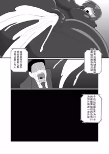 Page 79 of 人妻战斗员『雪绘』 - preview thumbnail