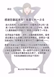 Page 82 of 人妻战斗员『雪绘』 - preview thumbnail