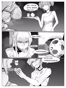 Page 9 of 姐妹战争 - preview thumbnail