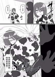 Page 20 of Battle Heroine Sentouin "Kanon" | 战斗女英雄战斗员『花音』 - preview thumbnail