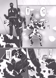 Page 24 of Battle Heroine Sentouin "Kanon" | 战斗女英雄战斗员『花音』 - preview thumbnail