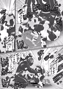 Page 26 of Battle Heroine Sentouin "Kanon" | 战斗女英雄战斗员『花音』 - preview thumbnail