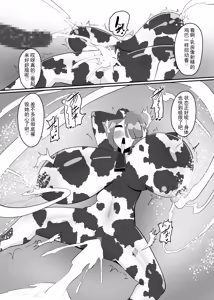 Page 28 of Battle Heroine Sentouin "Kanon" | 战斗女英雄战斗员『花音』 - preview thumbnail