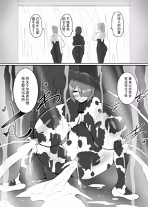 Page 39 of Battle Heroine Sentouin "Kanon" | 战斗女英雄战斗员『花音』 - preview thumbnail