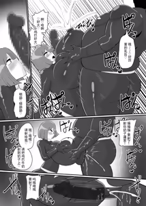 Page 45 of Battle Heroine Sentouin "Kanon" | 战斗女英雄战斗员『花音』 - preview thumbnail